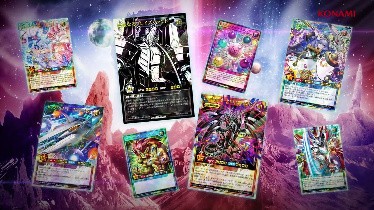 遊戯王ラッシュデュエル 新星のギアスチャージ