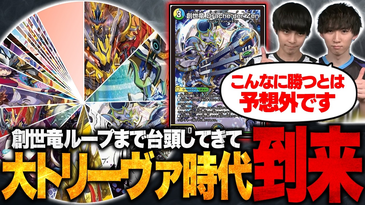 デッキ解説】環境終盤に突如『4cゼーロ』が台頭。王来篇のハズレアと新