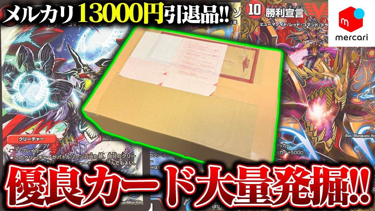 デゥエルマスターズ引退品 3個セット デュエマ 引退品 デュエマ 引退品