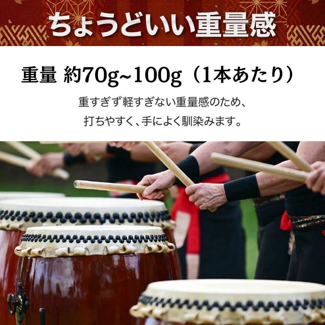 楽天市場】【楽天1位90冠達成】 2本セット 太鼓 バチ 平胴用 祭り用 和
