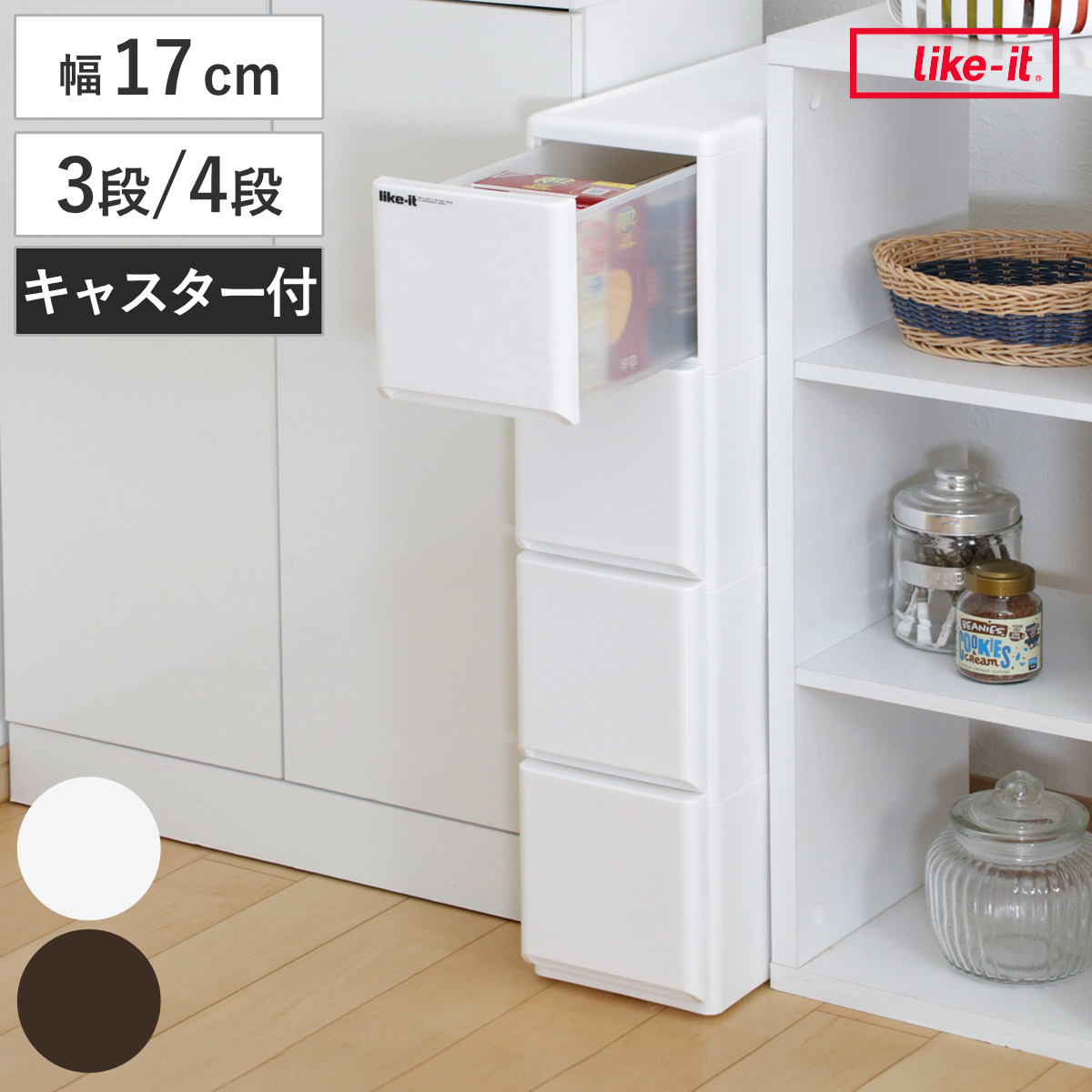楽天市場】キッチンストッカー キッチンメイト プラスチック フタ付