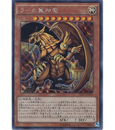 Amazon | 遊戯王カード 【 ラーの翼神竜 [シークレット] 】 G4-03-SI