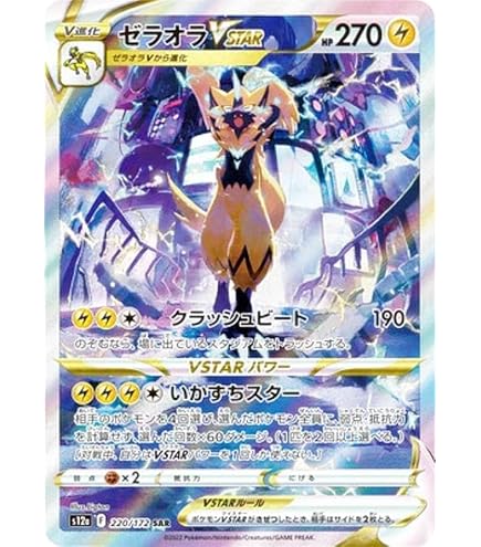 Amazon.co.jp: ポケモンカードゲーム S12a 242/172 ツツジ サポート