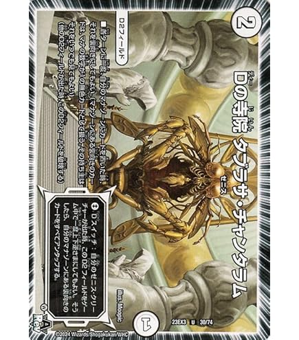 Amazon.co.jp: デュエルマスターズ 「この私のために華を咲かすのだ