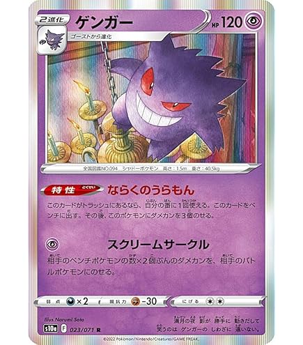 Amazon.co.jp: ポケモンカードゲームSV sv5K 拡張パック ワイルド