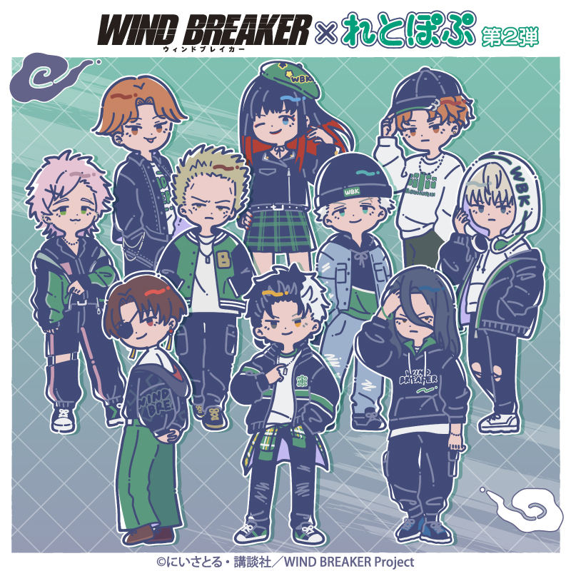 WIND BREAKER×れとぽぷ 第2弾