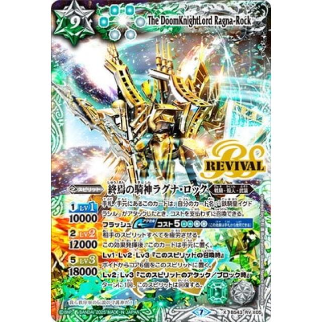 PB37】バトルスピリッツプレミアム激覇BOX - OverTime TCG Online Store