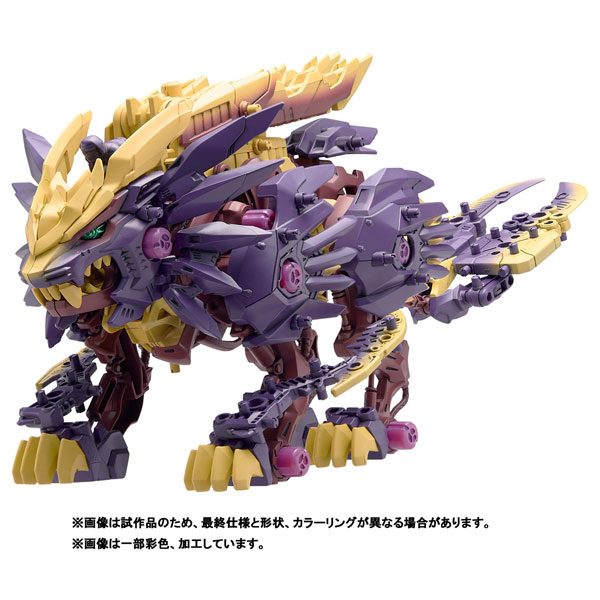 ZOIDS ビーストライガー 禍鎧 プラモデル