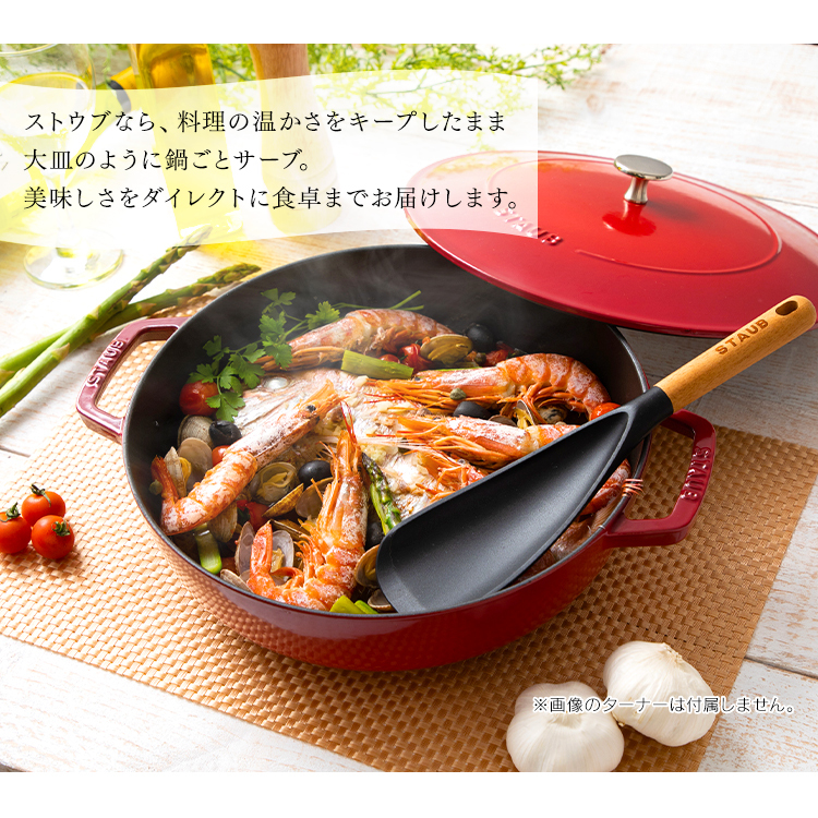 ストウブ 28cm IH対応 鍋 両手鍋 Staub ブレイザー ホーロー ホーロー