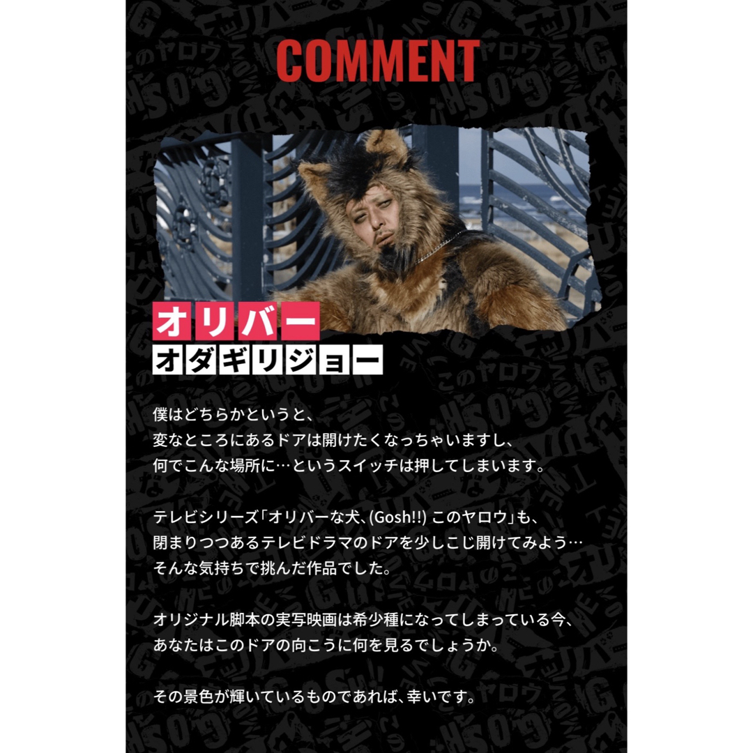 MCM - MCM ぬいぐるみキーホルダー THE オリバーな犬の通販 by