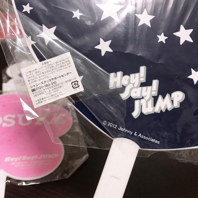 Hey! Say! JUMP - Hey!Say!JUMP 山田涼介 歴代うちわ セットの通販 by