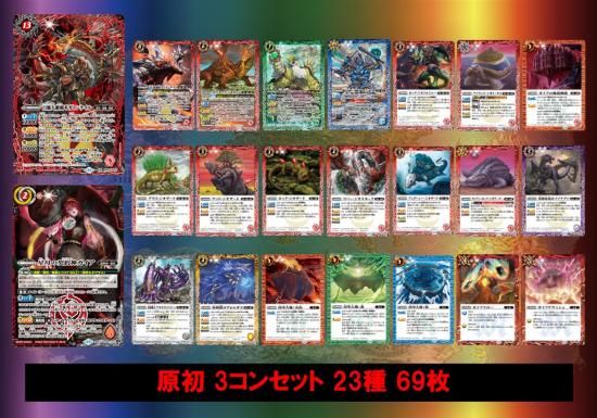 バトルスピリッツ デッキ 原初 契約神ガイア デッキ 優勝経験あり