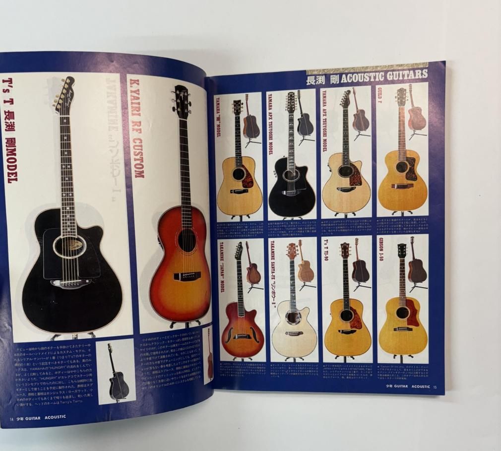 ギグス増刊号 GiGS 少年ギター アコースティック '94 表紙＆特集：長渕