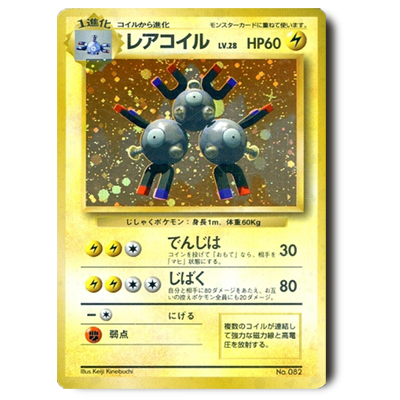 参考価格】レアコイル LV.28 No.082 旧裏面 第1弾拡張パック