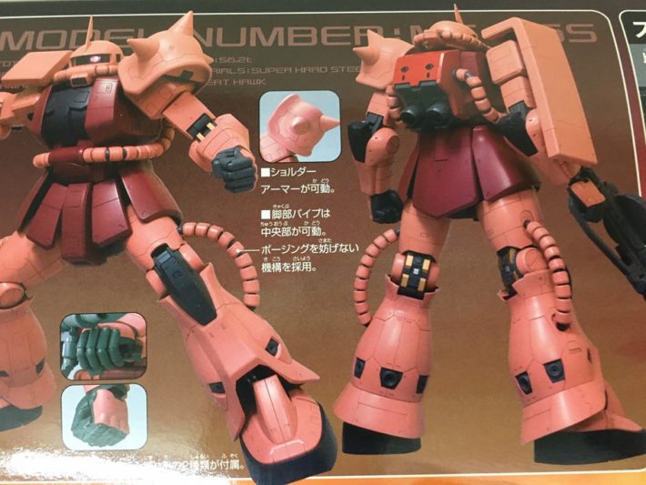 ガンプラ買取 1/48 スケール メガサイズモデル シャア専用 ザクII を