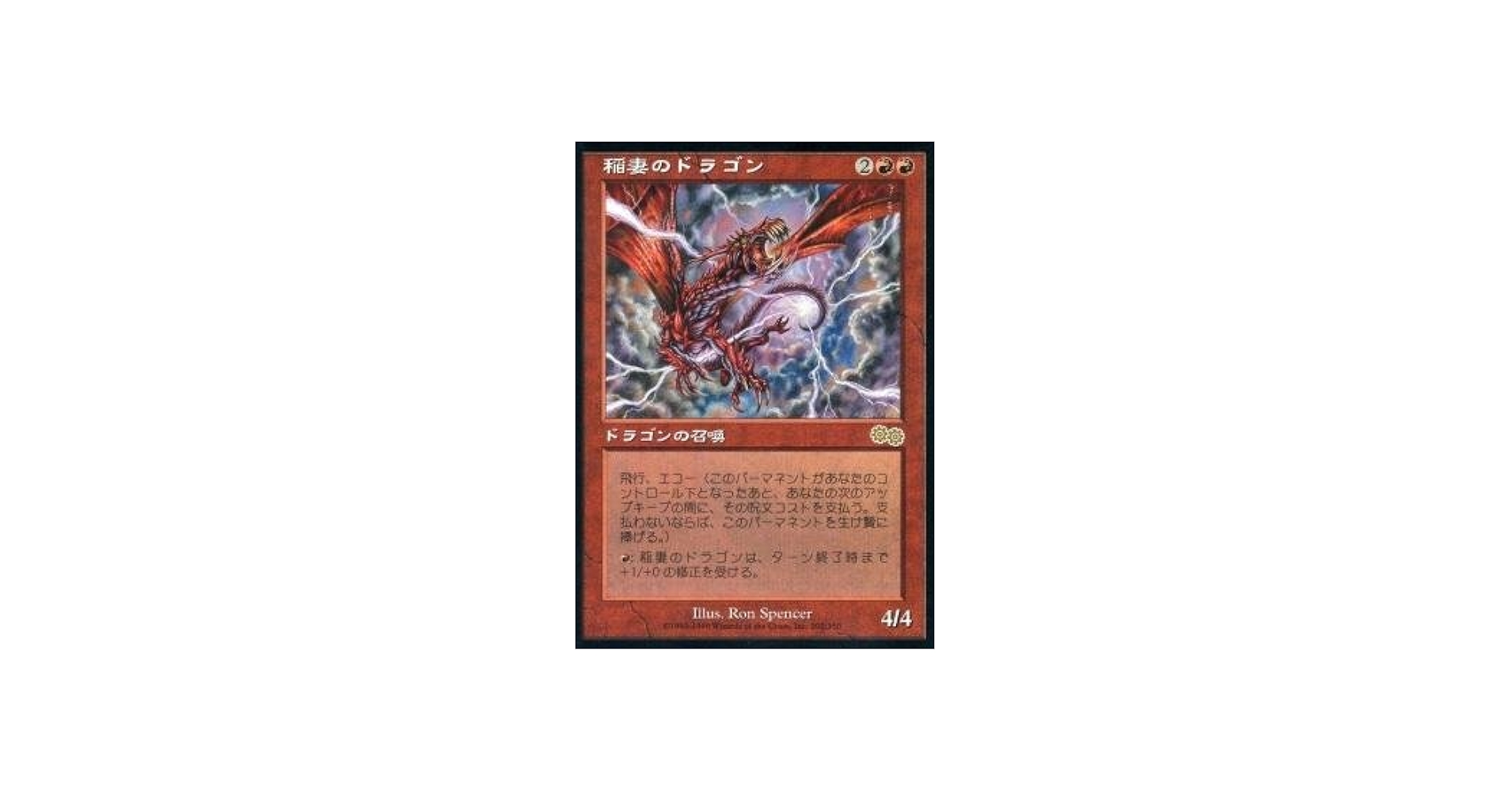 Amazon.co.jp: マジックザギャザリング MTG 赤 日本語版 稲妻の