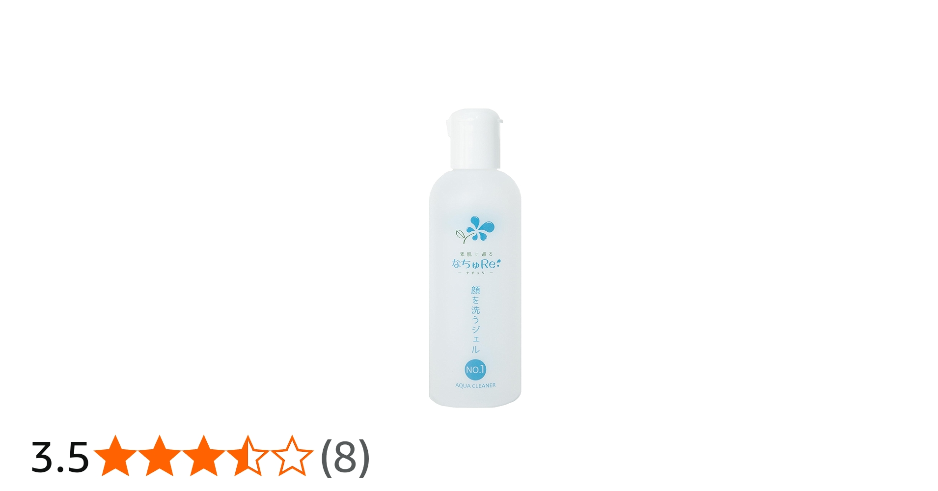 Amazon | 「顔を洗うジェルの化粧水」NO.1 アクアクリーナー(250ml/約1