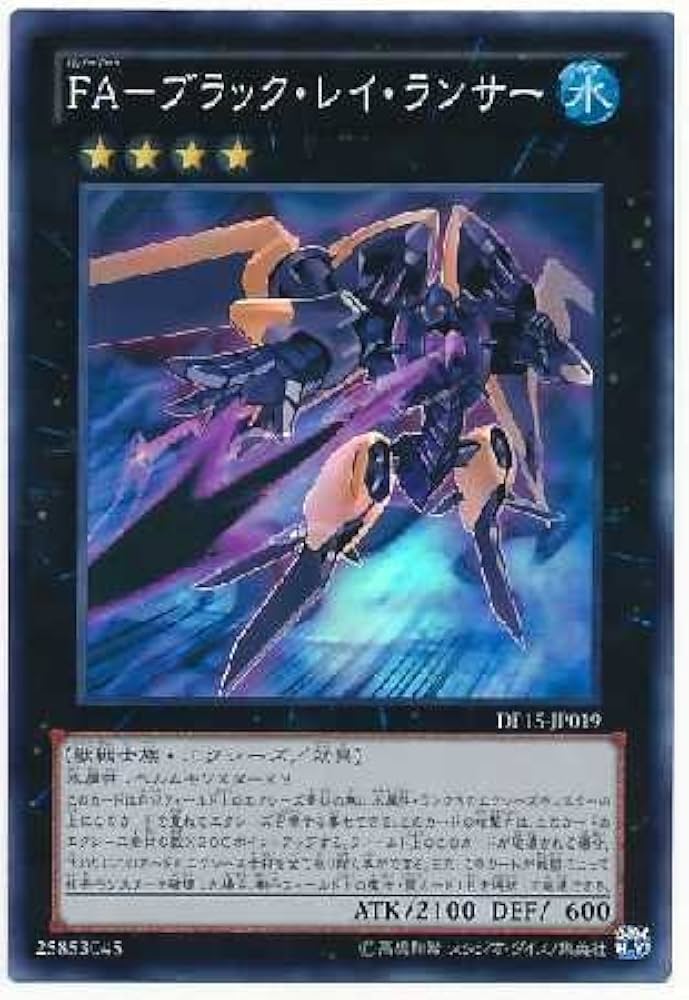 Amazon.co.jp: 【シングルカード】FA-ブラック・レイ・ランサー