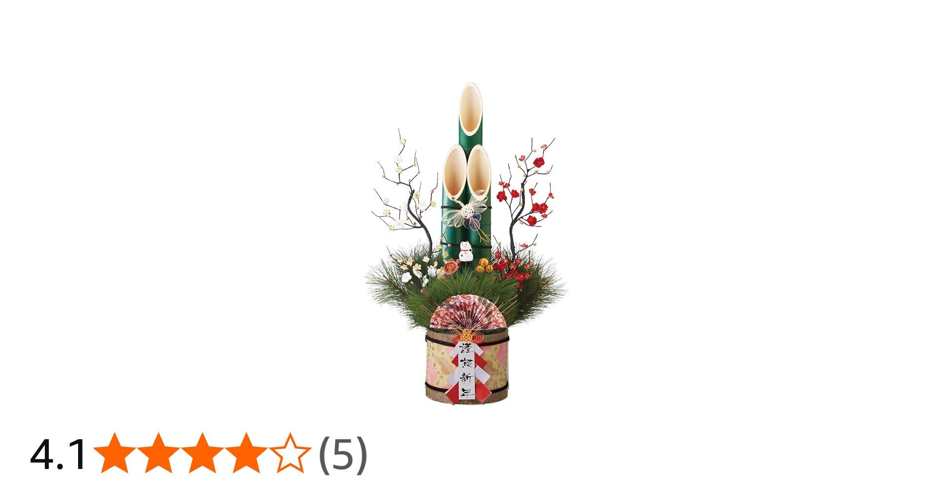 Amazon | 彩竹門松 高さ120cm 1台 【 正月 飾り 門松 玄関 ストア