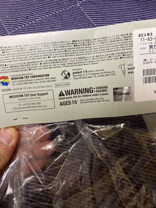 Amazon.co.jp: 花井祐介 フィギュア YUSUKE HANAI Mr.stoop hahai