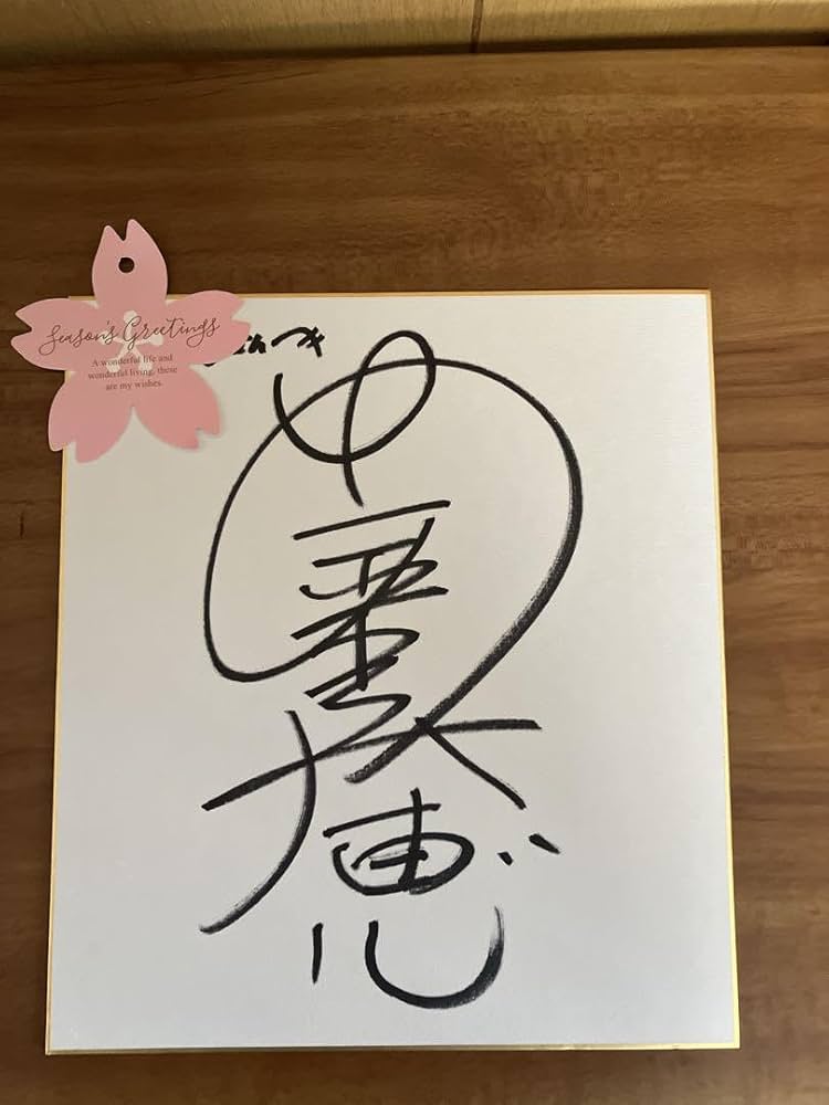 Amazon.co.jp: 安室奈美恵 直筆サイン色紙 : 安室奈美恵: おもちゃ