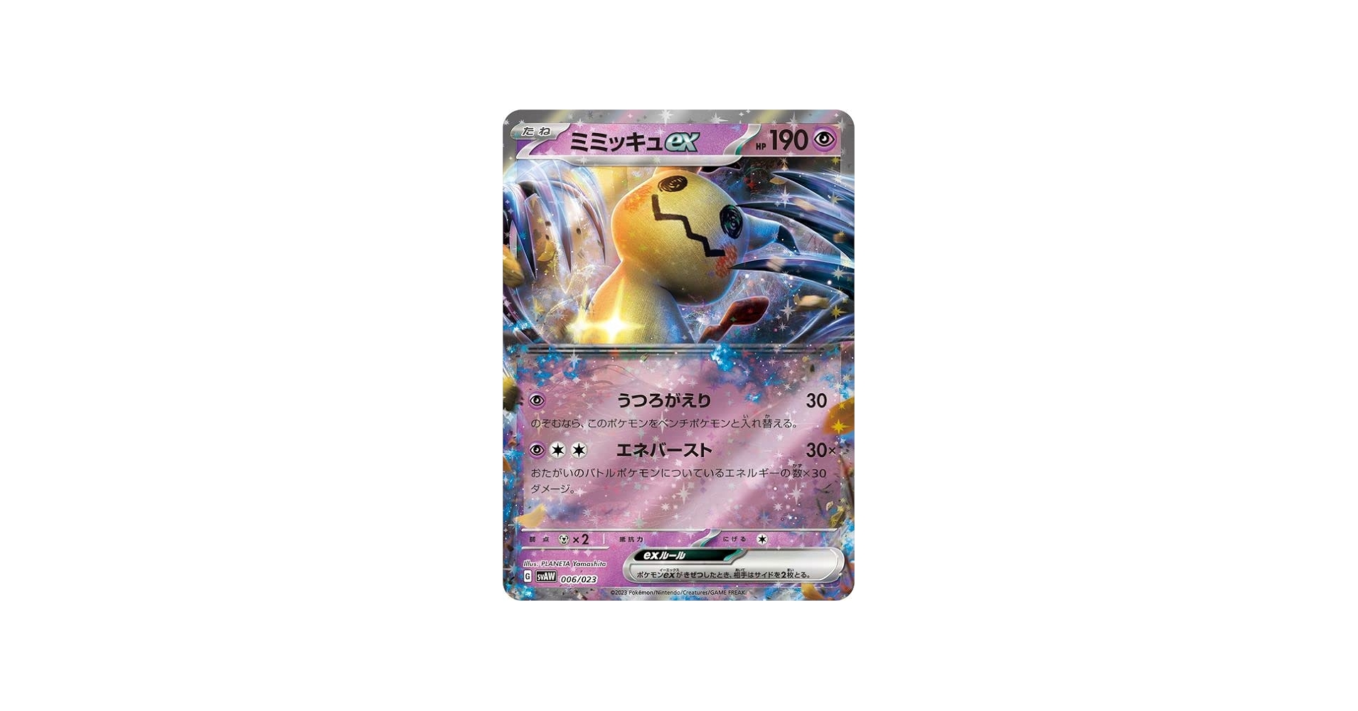 Amazon.co.jp: ポケモンカードゲームSV svA スターターセットex