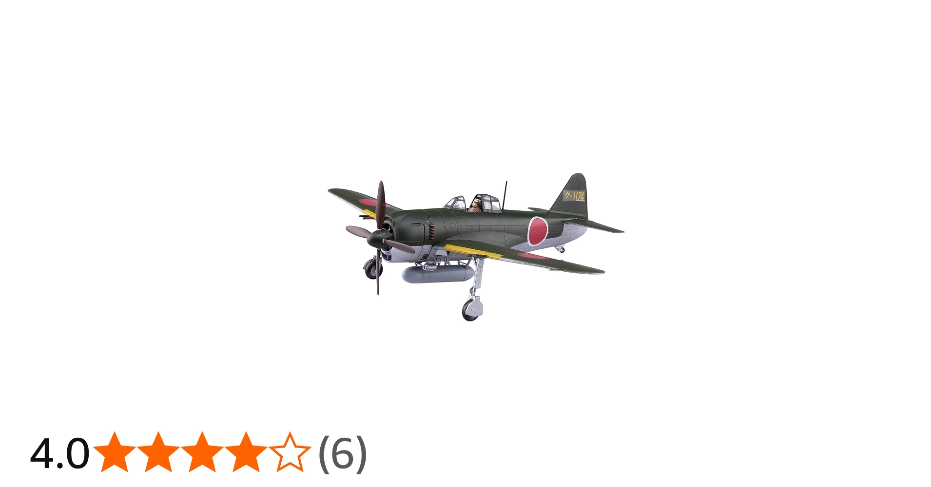 Amazon | 青島文化教材社 1/72 真・大戦機シリーズ No.18 川西 紫電11
