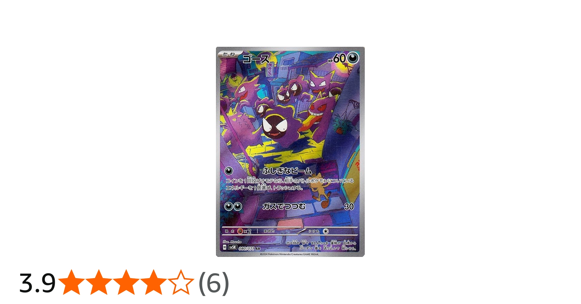 Amazon.co.jp: ポケモンカードゲームSV sv5K 拡張パック ワイルド