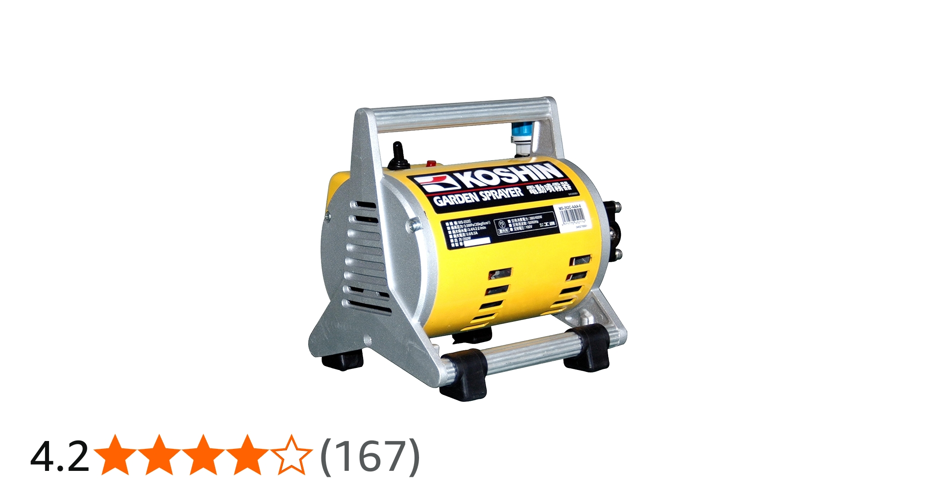 Amazon.co.jp: 工進(KOSHIN) 電動噴霧器 ガーデンスプレイヤー MS-252C