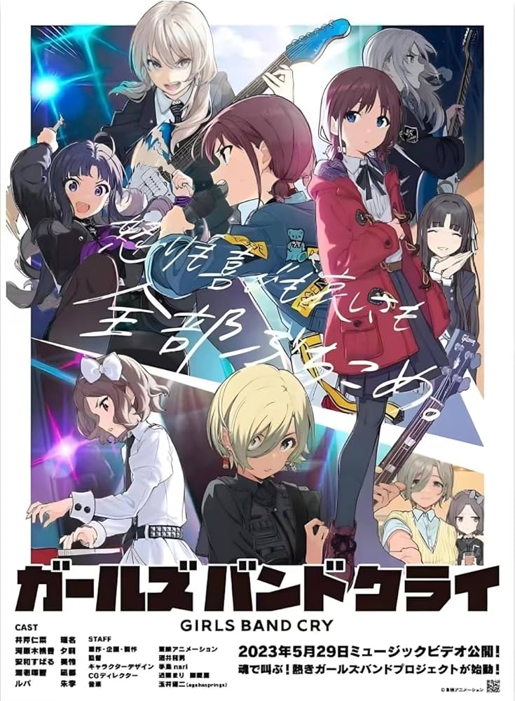Amazon.co.jp: TV版アニメポスター「ガールズバンドクライ」、Girls