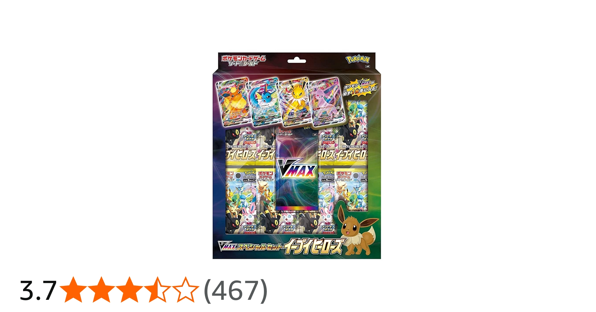 Amazon.co.jp: ポケモンカードゲーム ソード＆シールド VMAXスペシャル