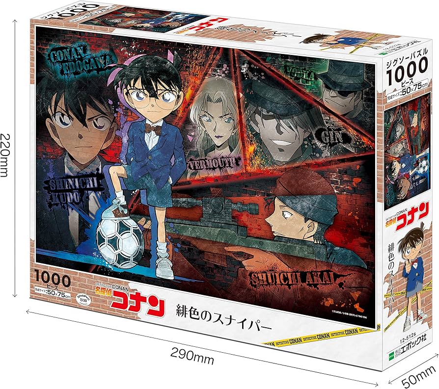 Amazon.co.jp: エポック社 1000ピース ジグソーパズル 名探偵コナン
