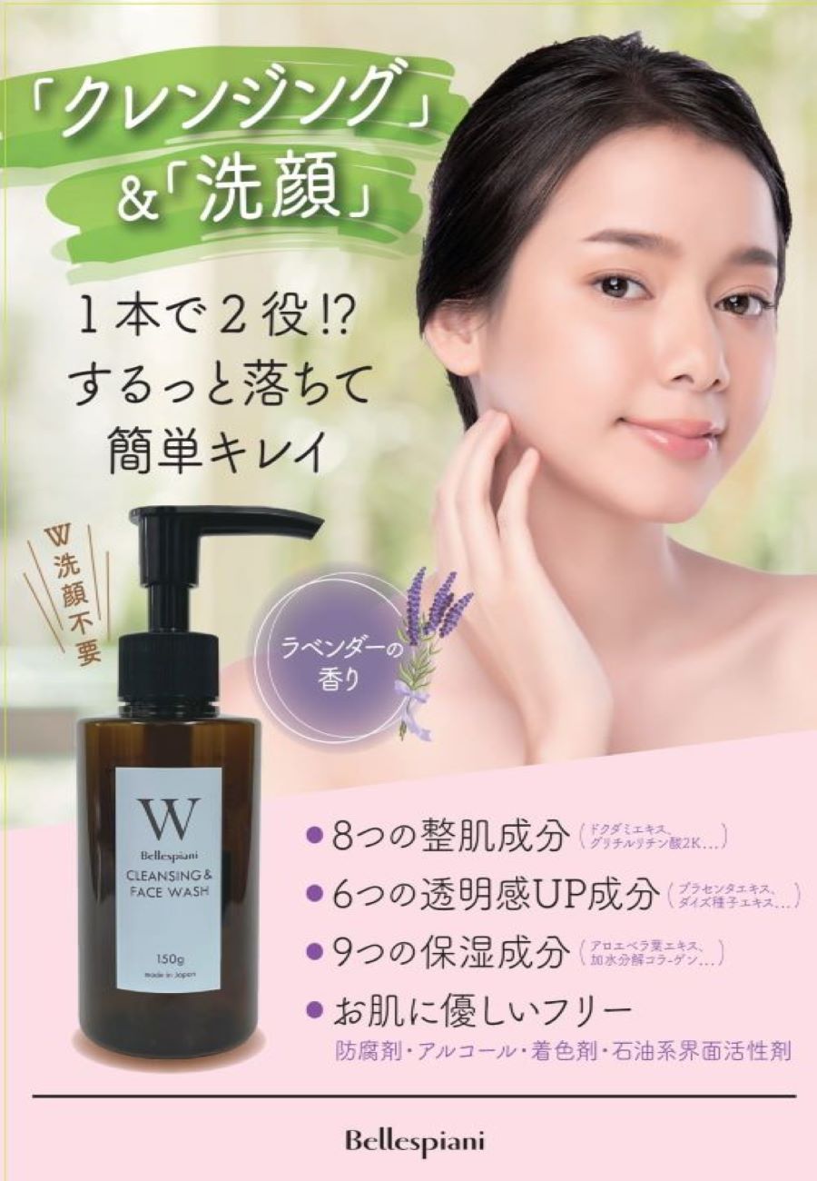 ダブルクレンジングジェル詰替えセット ｜【公式】ABCコスメストア