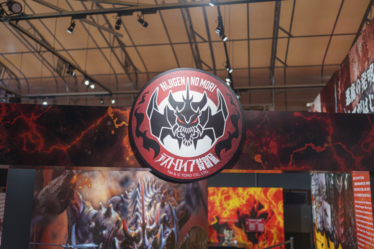 映画公開30周年記念】淡路島「ゴジラ迎撃作戦」限定！ここだけの