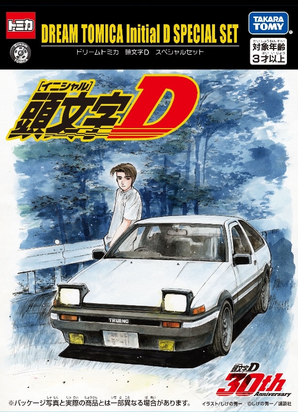 DREAM TOMICA Initial D SPECIAL SET」パッケージ [画像ギャラリー 16