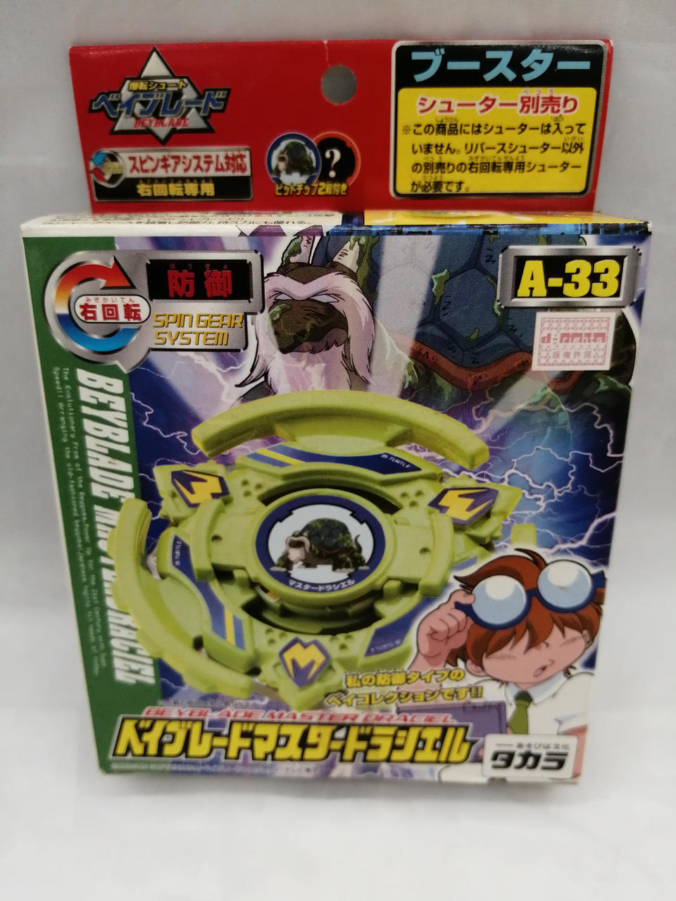 TAKARA|爆転シュートベイブレード|【ハードオフ公式通販】オフモール