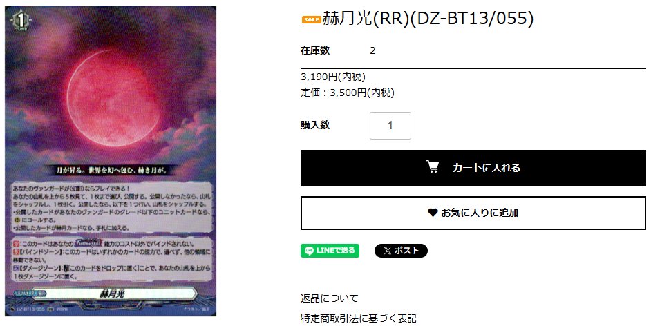 シングル販売】#ヴァンガード 週に1度の大規模価格更新完了！ いろんな