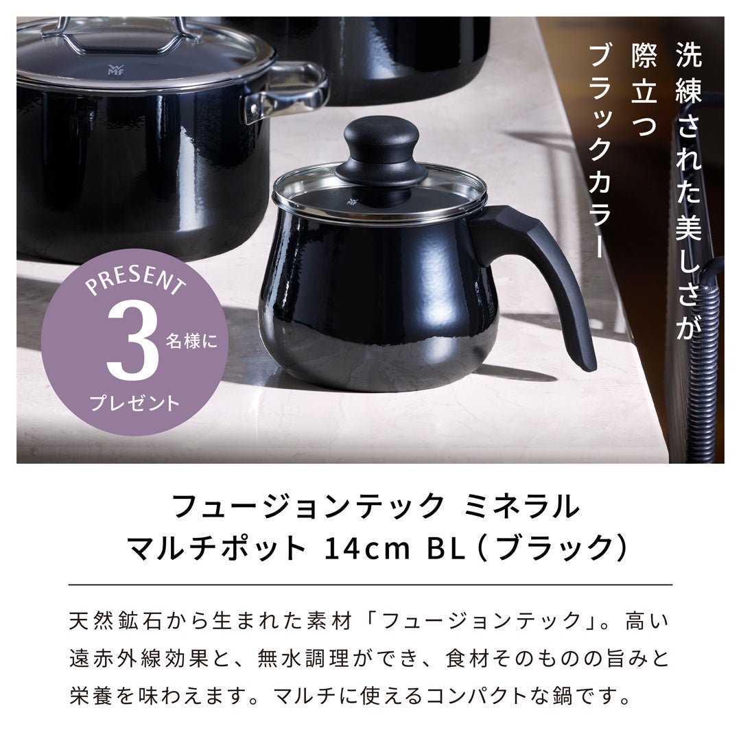 フュージョンテック ミネラル」シリーズの新色「フュージョンテック