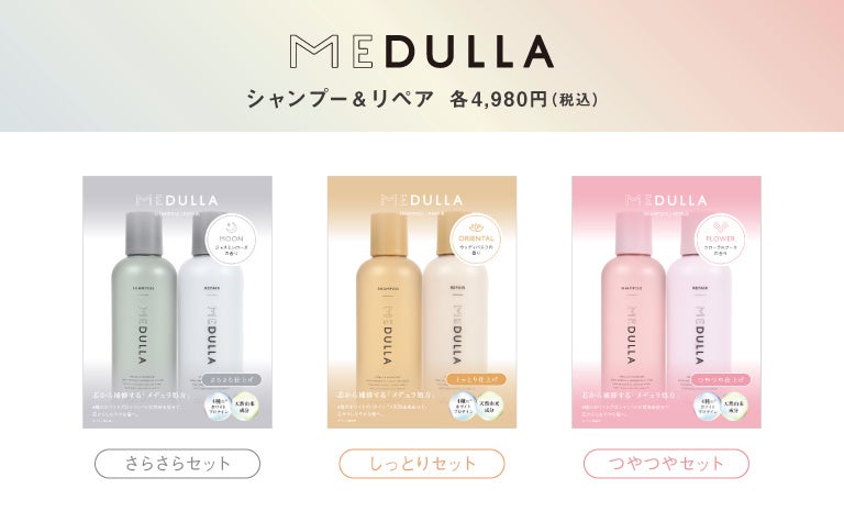 MEDULLA」と「HOTARU PERSONALIZED」、ロフト・PLAZA・東急ハンズで1月