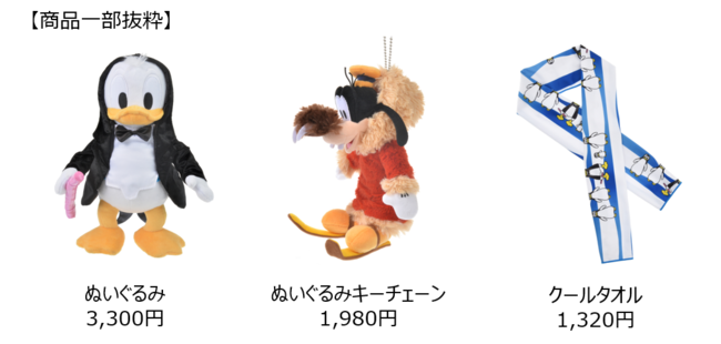 短編アニメーション『ドナルドの南極探検』がモチーフ！快適に夏を