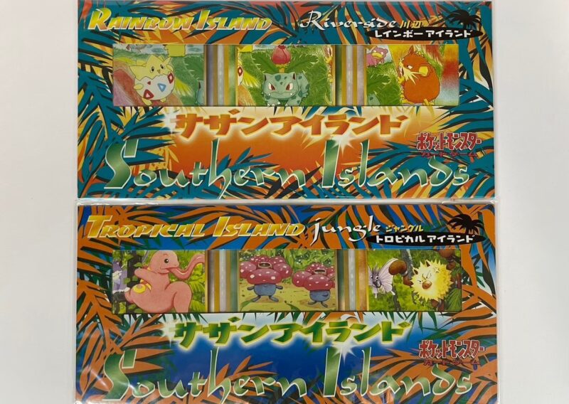 ポケモンカード サザンアイランドを東京都世田谷区成城で出張買取しま