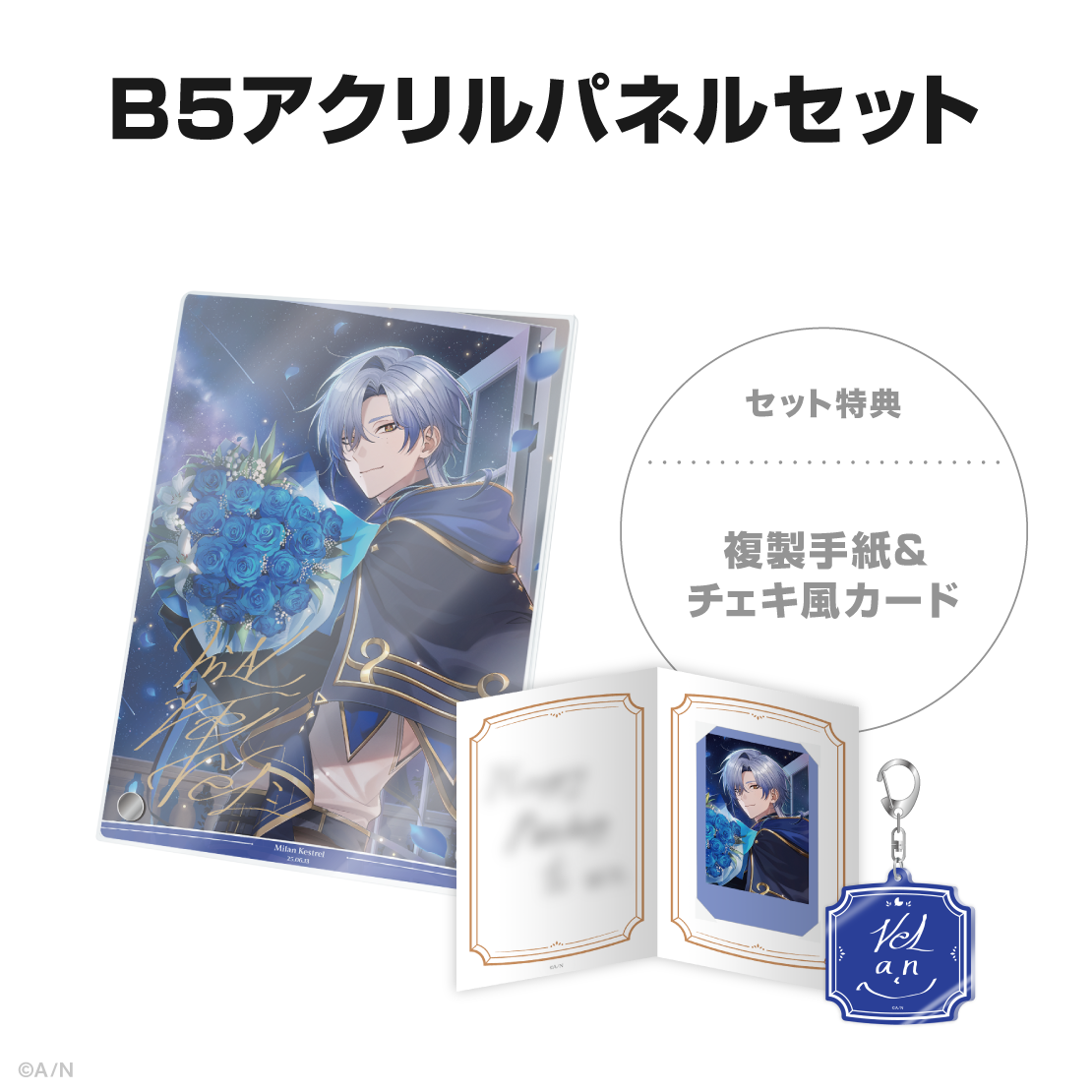 ミラン・ケストレル誕生日グッズ＆ボイス2025｜にじさんじオフィシャル