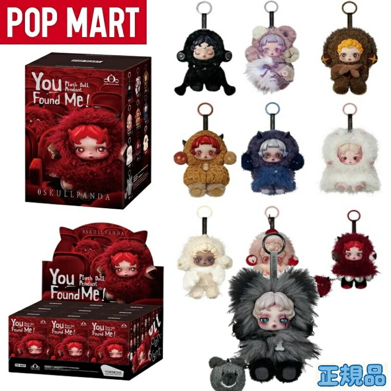楽天市場】※正規品※ Pop Mart Skullpanda You Found Me Series Plush