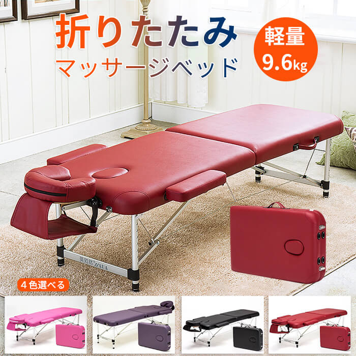 楽天市場】折りたたみ マッサージベッド アルミ・有孔 軽量 アルミ 長