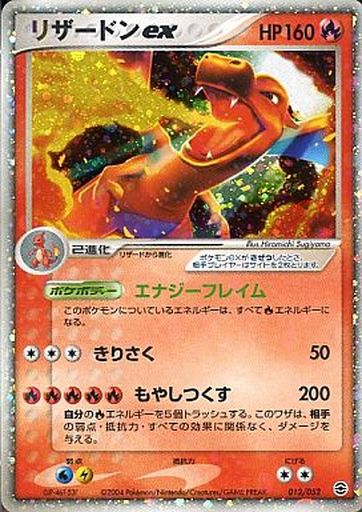 楽天市場】ポケモンカード MリザードンEX XY2 088/080 UR 【中古