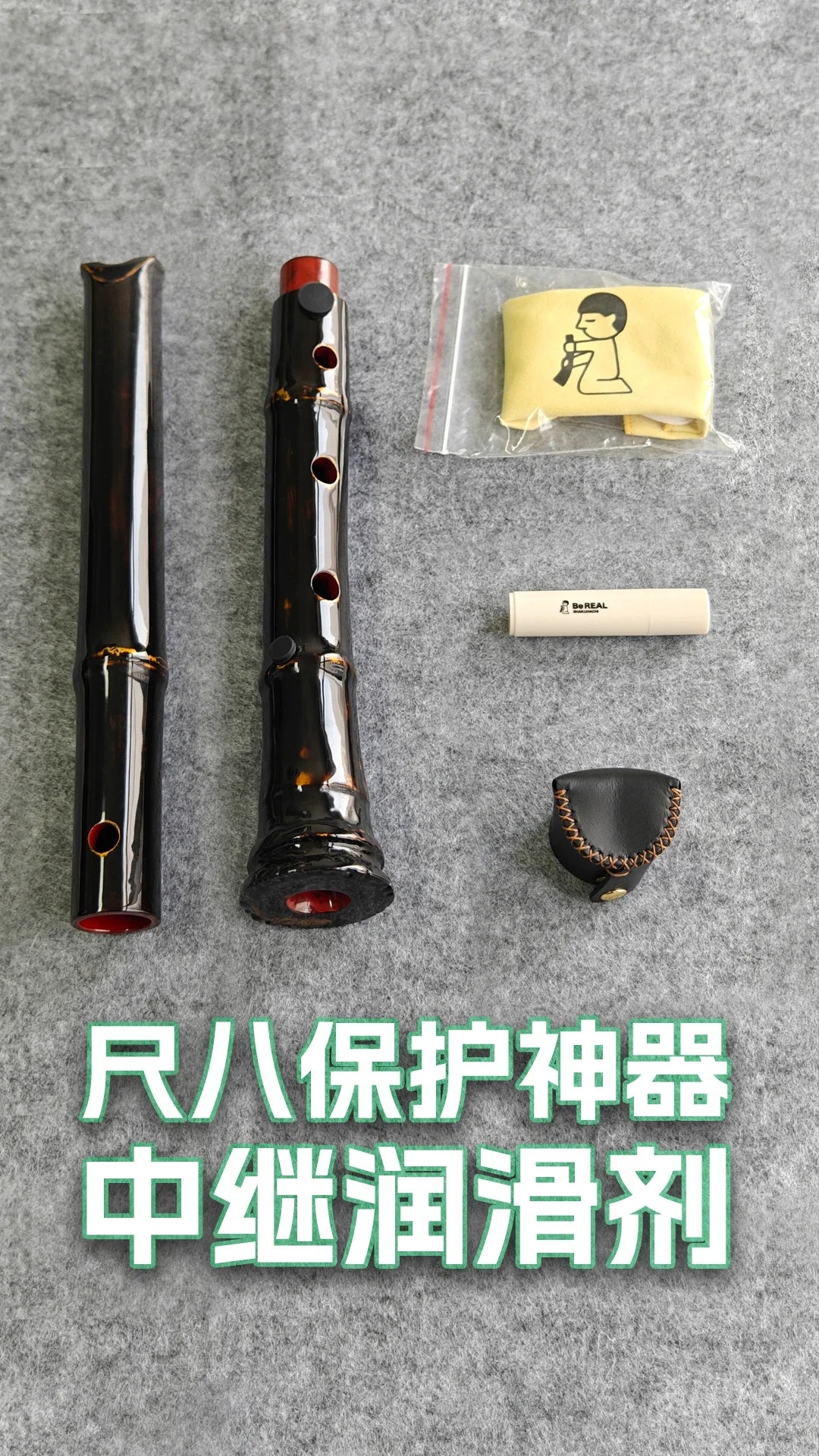 中古尺八如童铭二尺一寸正寸管琴古流大师田中如童作品，筒音接近c4