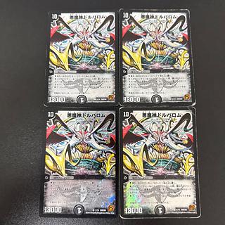 悪魔神ドルバロム」の激安通販 | magi