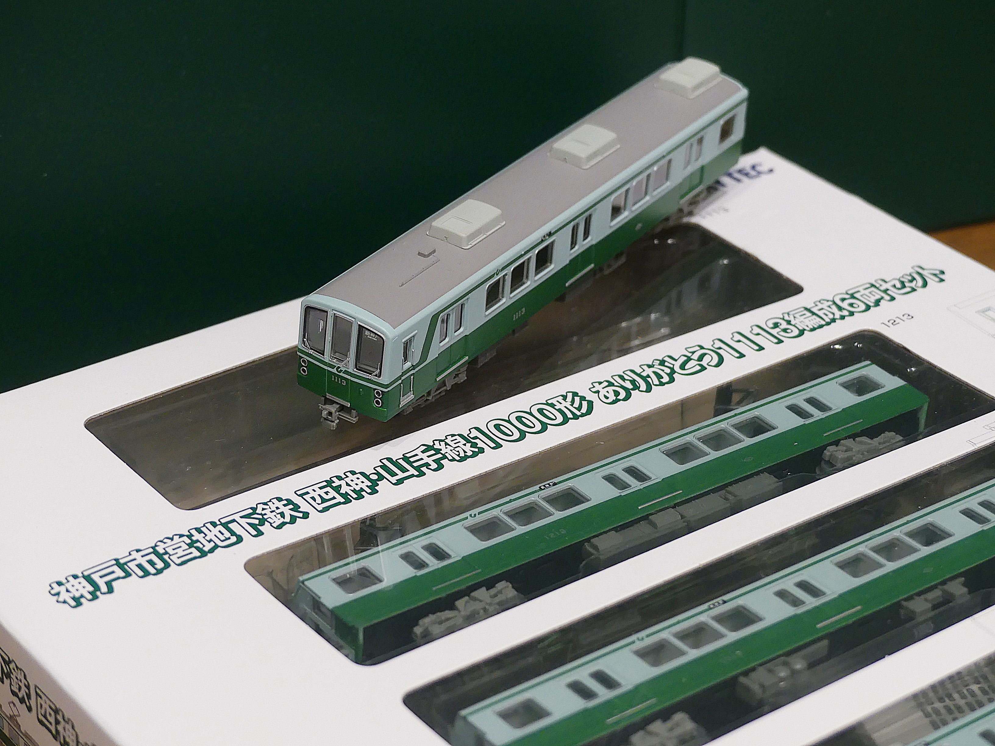 鉄道コレクション 神戸市営地下鉄西神・山手線1000形ありがとう1113