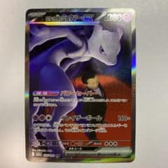 ロケット団のミュウツーex SAR[M2a 237/193]MEGAドリームex - メルカリ
