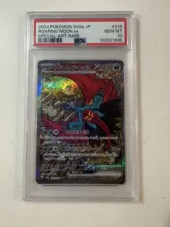 2026年最新】トドロクツキex psa10の人気アイテム - メルカリ